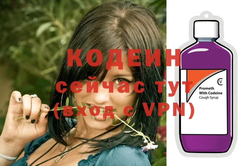 Codein Purple Drank  Партизанск 