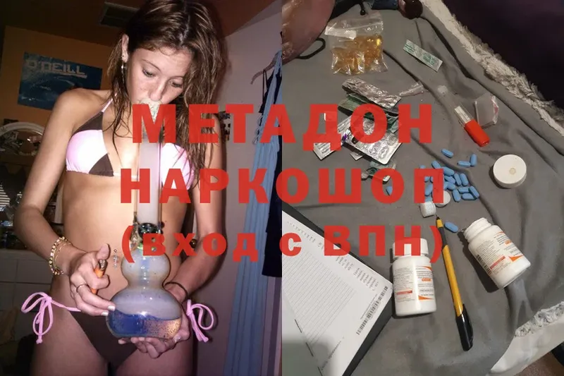 Метадон methadone  купить   Партизанск 